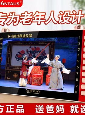 金正看戏机唱戏机广场舞一体机