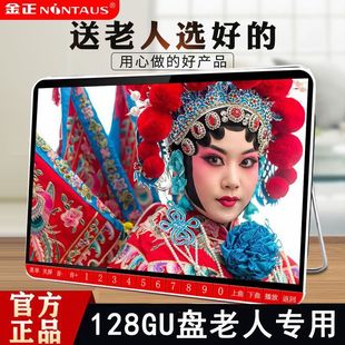 金正老人唱戏机戏曲广场舞播放器小电视高清大屏幕看戏多功能播放