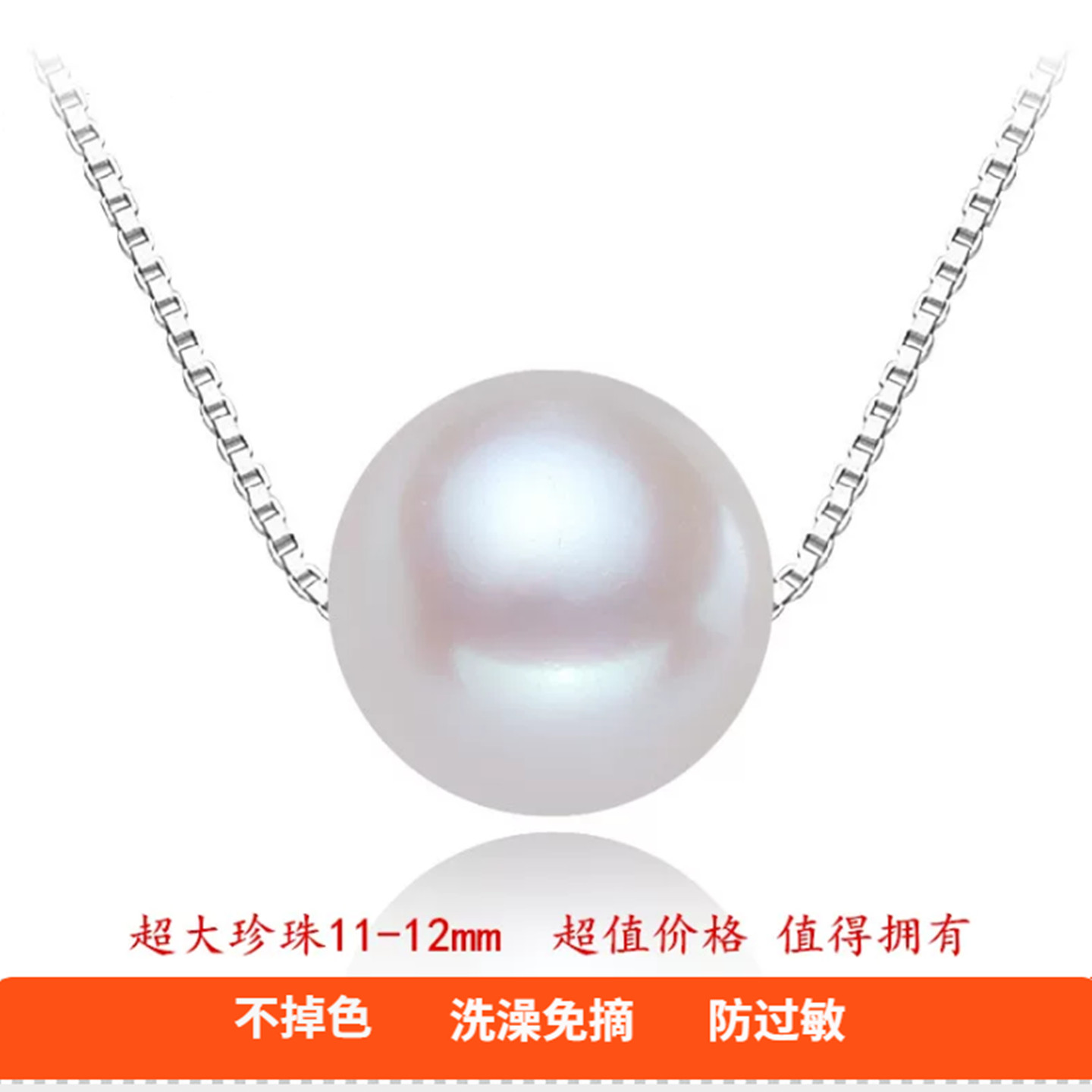 不掉色镀白k金无核淡水珍珠吊坠项链单颗正圆百搭简约路路通