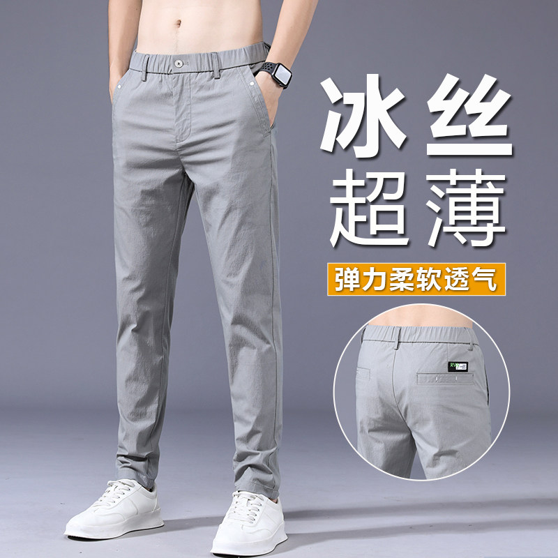 男士休闲裤夏季冰丝薄款