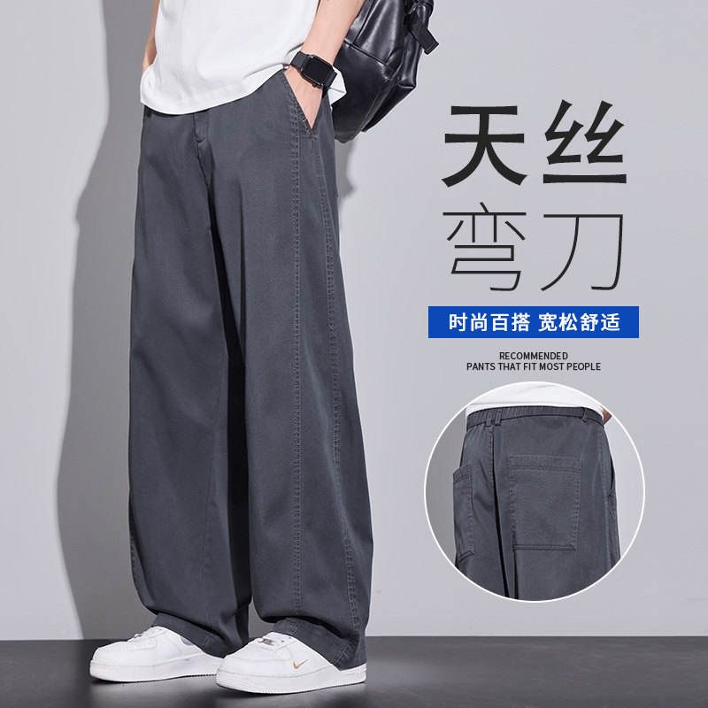 莱赛尔休闲裤男士夏季薄
