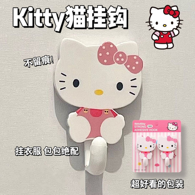 kitty挂钩怎么可以这么粉nun呐！好喜欢！粘钩无痕！可爱到家了！