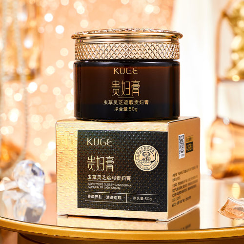 ！快手爆款酷格虫草灵芝遮瑕贵妇膏清透水润补水面霜素颜霜