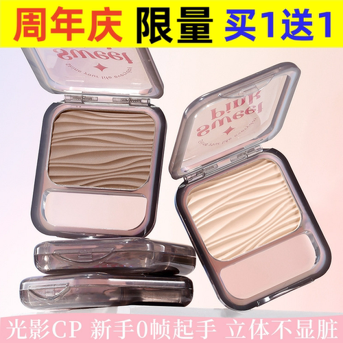 xixi白光月盈修容盘哑光自然提亮立体修饰鼻影阴影侧影粉一体盘