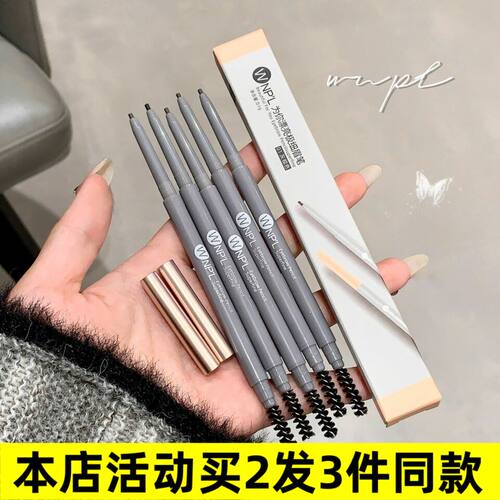 为你漂亮眉笔/眉粉/眉膏
