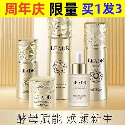 PIBAMYLEADR二裂酵母精华焕颜