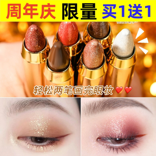 懒人高光眼影笔珠光细闪不晕染提亮卧蚕笔双头眼影棒高光女舞台妆