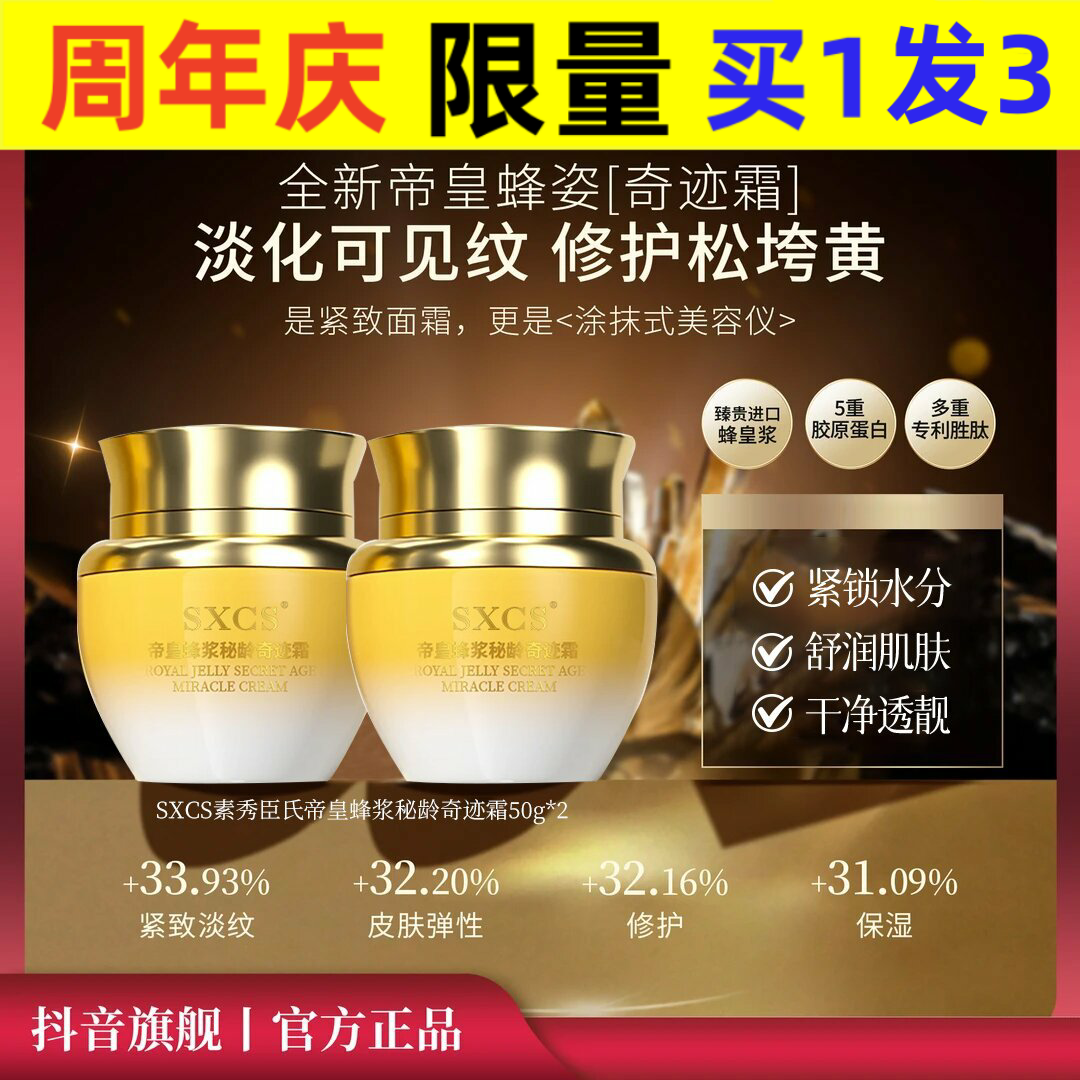 中国大陆SXCS/素秀臣氏