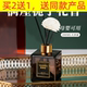 厂家直销净湃香薰家用室内持久留香卧室酒店房间无火熏香精油