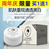 植然魅网红竹炭身体按摩乳面部净化平衡按摩膏