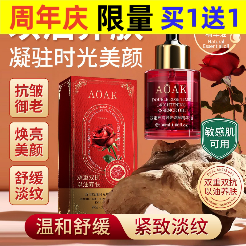 玫瑰精华油面部专用提亮肤色女舒缓清爽补水淡纹焕亮护理精油