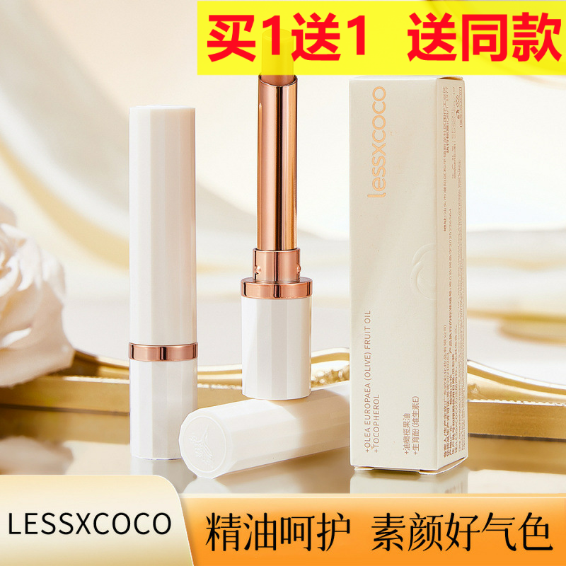 lessxcoco中国LESSXCO润唇膏