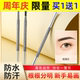 新品 赫莹双头眉笔极细立体素描防水防汗不晕染易上色新手平价彩妆