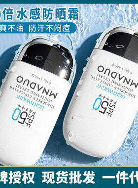 高隔离美白高倍防晒霜专用SPF50+++防水防汗水润不油腻防晒乳