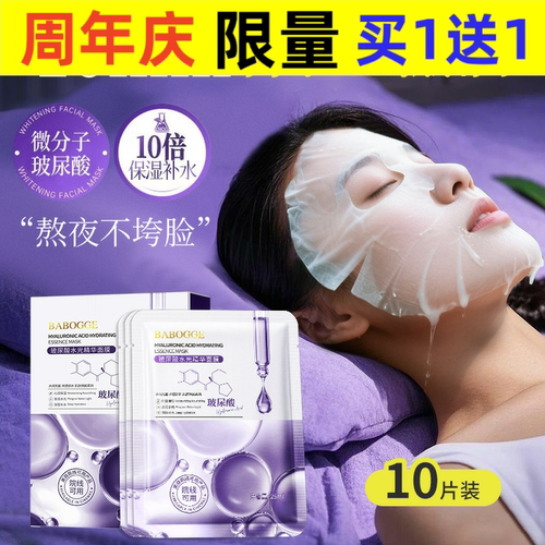 玻尿酸水光安瓶精华面膜淡黄气暗沉紧致保湿提亮肤色女