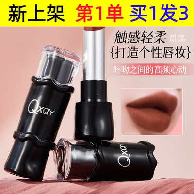 QXQY轻薄哑光口红丝滑质地自然防水防汗显白不易掉色不易