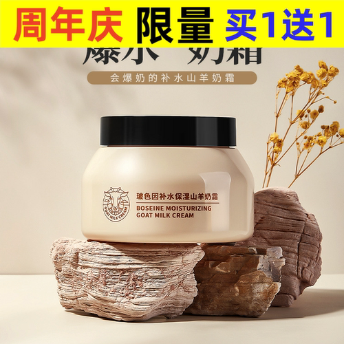 韩伦美羽四季水嫩保湿羊奶霜补水秋冬修护嫩肤烟酰胺保湿面霜