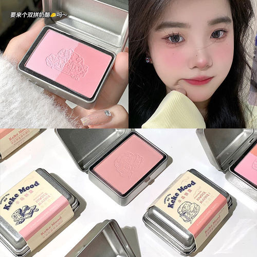 kekemood半岛铁盒单色渐变腮红灰粉调哑光显白彩妆伪素颜百搭