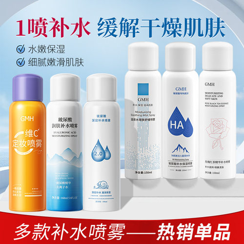 山茶花补水喷雾女保湿神经酰胺爽肤水化妆水四季清爽不油腻