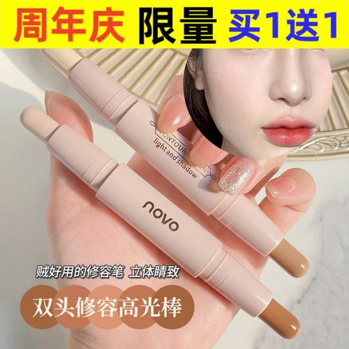 彩妆NOVO立体双头修容棒高光棒修饰轮廓鼻影阴影侧影脸部提亮棒