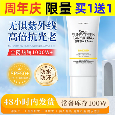Lancerking隔离防晒乳高倍二合一空气感男女防晒保湿防晒霜
