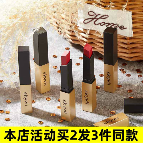 Skyvii5306小金条口红热款不易掉色滋润保湿不易沾杯一件