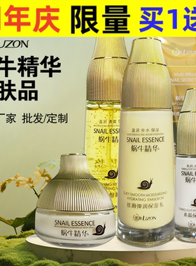 优妆蜗牛原液精华护肤品套装水乳补水霜保湿乳bb霜化妆品
