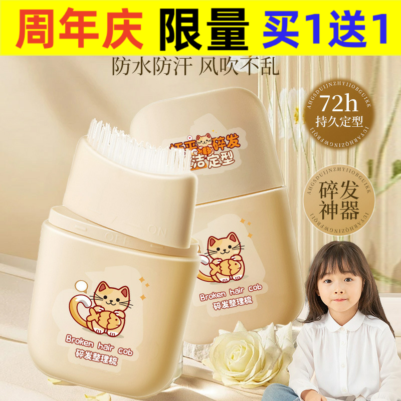 Geboline/歌宝莲短发歌宝莲定