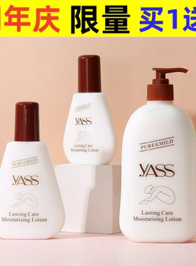 雅氏润肤露保湿滋润身体乳女留香体全身变白补水保湿润肤乳露秋冬