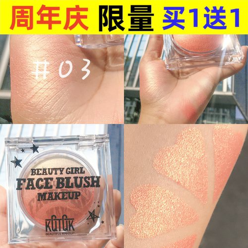 KQTQK库库韩社彩虹糖芯渐变腮红眼影高光修容一体盘修饰轮廓渐变