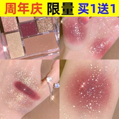 MEIBAOGE新色上市微光透明七色眼影盘大地色珠光哑光彩妆ins眼影