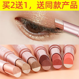 卡希尔渐变双色眼影笔珠光闪粉大地色不易晕染彩妆懒人眼影棒