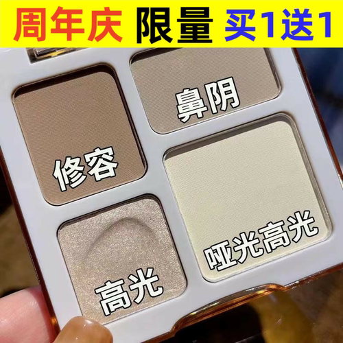 MAFFICK四色修容盘高光修容一体盘哑光提亮闪粉高光眼影修容盘