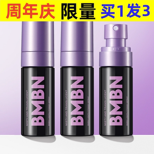 BMBN雾感保湿定妆喷雾持久护妆防水防汗保湿干油皮定妆B6664