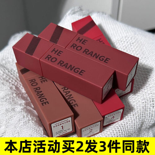 HERORANGEHERORANGE轻甜雨雾哑