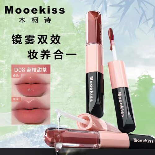 Mooekiss木柯诗双头唇釉镜面水光精华口红哑光保湿不易沾杯唇蜜
