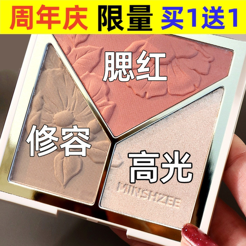 茗希芝三色修容盘一体盘持久持妆不脱妆高光闪粉阴影提亮腮红盘