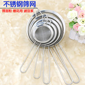 烘焙家用小过滤箩面粉筛子不锈钢手持超细网喷花糖粉筛豆浆过滤网