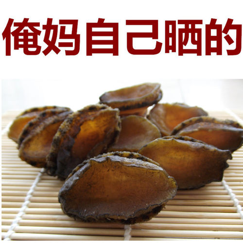 长岛自晒无添加鲍鱼干250g不漂白