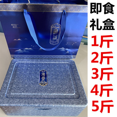 长岛淡干即食海参礼盒鲍鱼礼盒