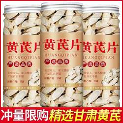 黄芪野生非特级可搭当归党参组合北芪甘肃岷县选片正品黄芪