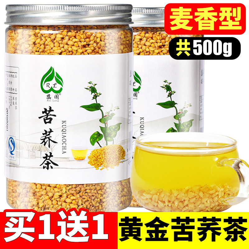 蕊阆黄金苦荞茶麦香味正宗山西大同荞麦茶正品官方旗舰店麦茶香茶