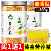 蕊阆黄金苦荞茶麦香味正宗山西大同荞麦茶正品 官方旗舰店麦茶香茶