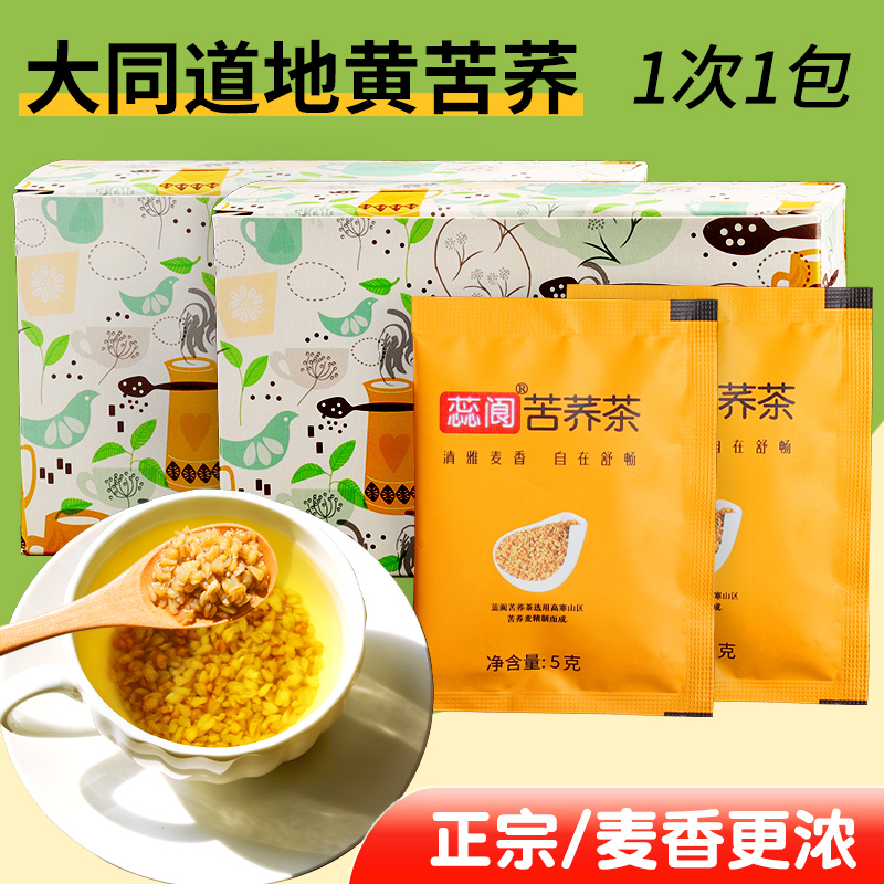 黄金苦荞茶餐厅专用麦香味荞麦茶小袋装独立包装正品官方旗舰店