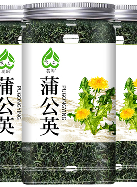 蒲公英茶官方旗舰店正品茶叶干货不特级野生罐装免洗蒲公英浦公英