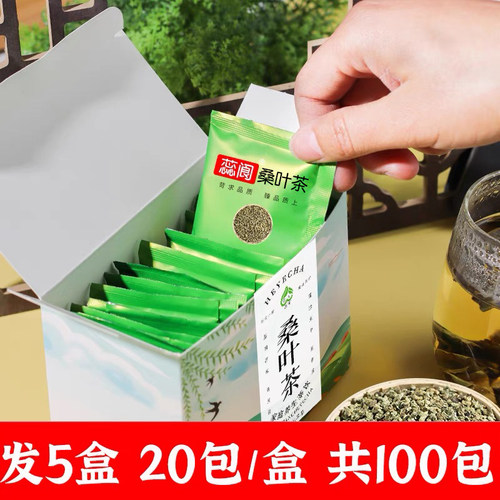 免洗霜后桑叶茶300g独立包装