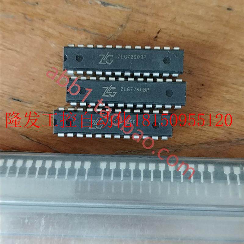 议价ZLG7290BP全新周立功数码管驱动芯片现货高性价比高么？