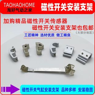 传感器附件F-MQS-16-20-25-40MQA磁性开关支架SC-32-50-63-80－SH