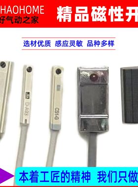 全系列磁性开关气缸传感器二线磁感应器D-A93三线磁环限位器cs1-F