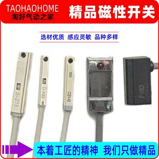 全系列磁性开关气缸传感器二线磁感应器D-A93三线磁环限位器cs1-F